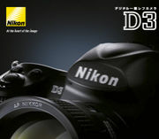 Nikon D3・D3X ユーザー