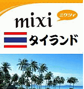 mixi 