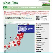 sinsai.info mixi