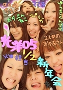 Ｋ★Ｋ(光洋更衣室)