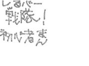 С⡪鿴ԥޥ󡪡