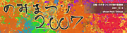 ر׶ƱǤ夲ߺ2007