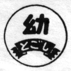 �ͱ����ձ�´��ο͡�