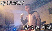 DJ GORYO