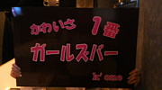ガールズバー★K.one★