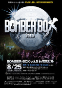 BOMBER-BOX！！