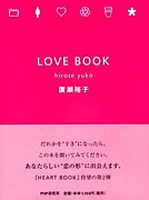 LOVE  BOOK