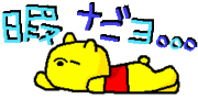 変態でもょヵｮ！