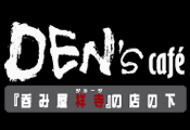 DEN's cafe