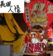 三陸浜料理一の〇（若虎会）