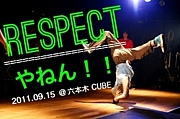 RESPECTやねん！！！