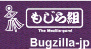 Bugzilla-jp ٱ