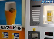 生ビールの安値情報