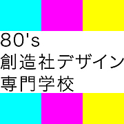 80's¤ҥǥع