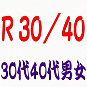 R30／40 30代40代男女
