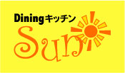 Dining���å���Sun