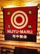 NIJYU-MARU.���ձ���Ź��