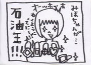 リアル☆稲田光穂