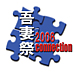2006年度吾妻祭実行委員会