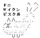 ビスコ(エビフライ味)