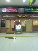 Becker's柏店