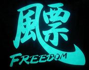 飃〜FREEDOM〜