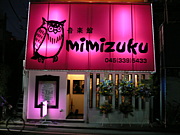 ڴۡMiMiZuKu