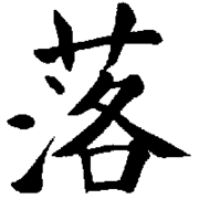 �ʪ�ϥᥭ�����ˡ�