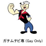  (Gay Only)