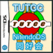 NDS@TUTCC