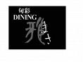 �ܺ�DINING��