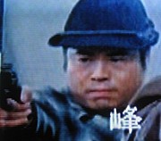<大都会>平原刑事後援会
