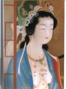 楊貴妃