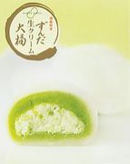 ずんだ生クリーム大福