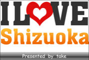 I LOVE Shizuoka