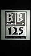 Billiard Bar 125