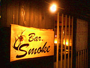 Bar Smoke