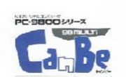 PC-9821 CanBe （キャンビー）