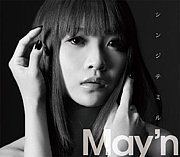 󥸥ƥߥ May'n