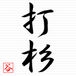 ǿ