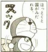 憂国ドラの会