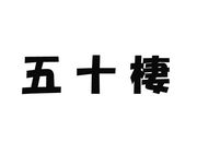 Mixi 苗字ランキング 白須は何位 白須ですがなにか 苗字限定 Mixiコミュニティ