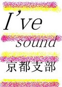 I've sound　☆京都支部☆