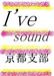 I've soundԻ