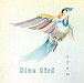 コブクロ 『Blue Bird』