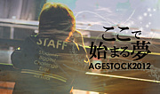 Age×新歓2012