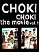 CHOKi CHOKi-the movie vol.1-