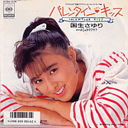 バレンタイン・キッス♪