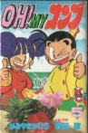 いただきさまーｗ
