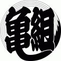 TEAM KAMESAN